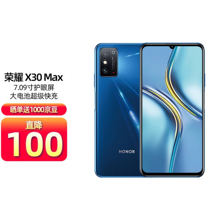 ҫ HONOR X30 Maxȫͨ5GֻȺ8GB+256GBͼƬ