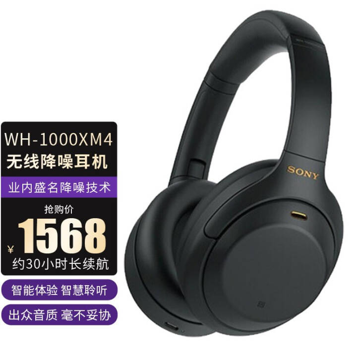 ᣨSONY WH-1000XM4  ͷʽܽ1000XM3 ɫͼƬ