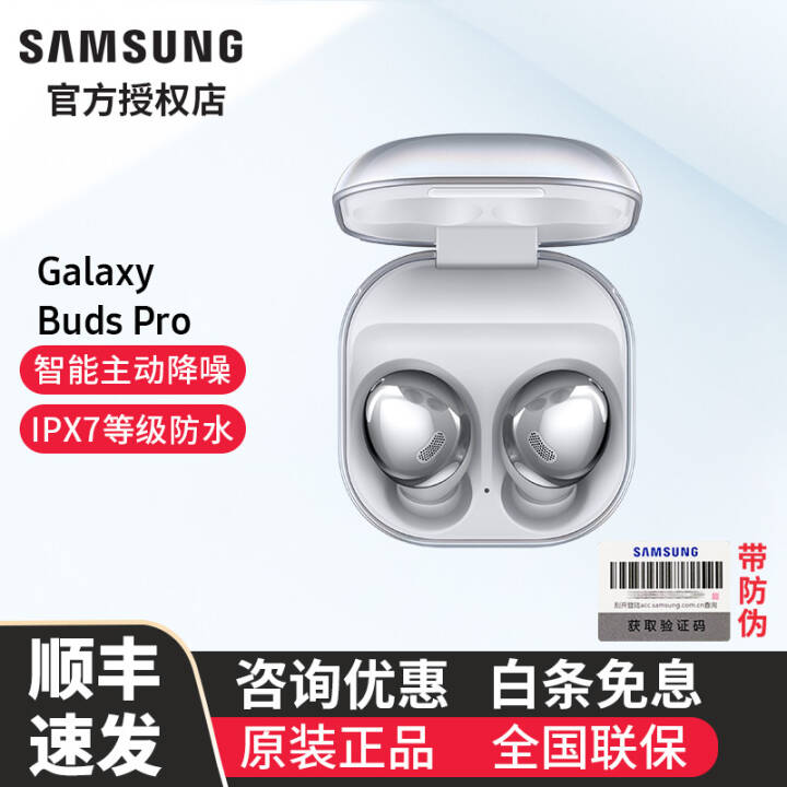 ǣSAMSUNG Galaxy Buds Pro/Live/Buds2Ϸ Buds Proþ ٷͼƬ