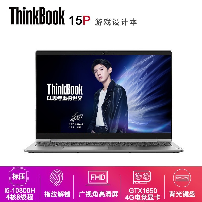 ThinkPadThinkBook 15P 01CD 15.6ӢʦϷʼǱ(ѹI5-10300H 16G 512G GTX1650 ɫ)ٷͼƬ