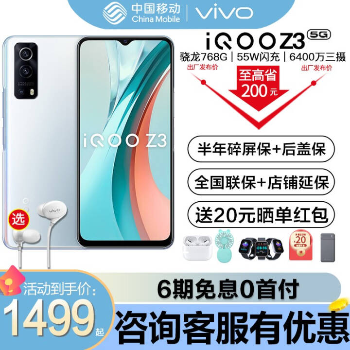 vivo iQOO Z3 ˫ģ5Gȫֻͨ z1xѧϷֻ׿iqooz3 55W  8GB+128GBͼƬ