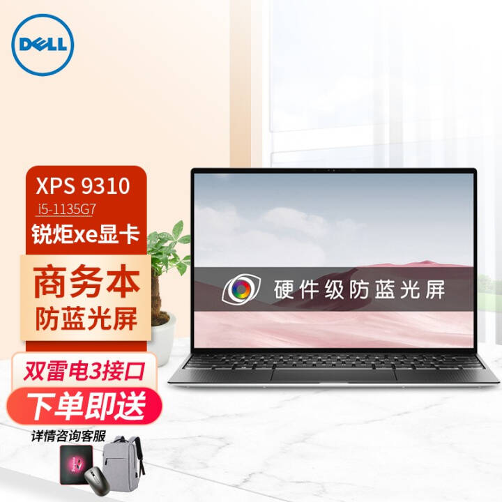  ʼǱԣDELLXPS 13-9310 13.4Ӣ3.5K 칫ȫ 9310 i5-1135G7 3.5K 16Gڴ 512GPCI-E̬Ӳ ٷͼƬ