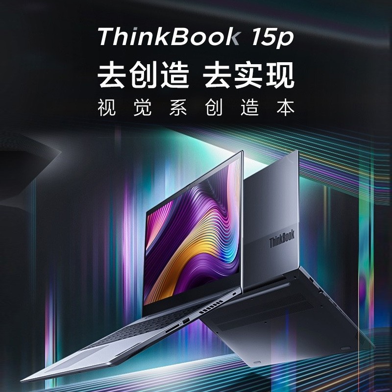 ThinkBook 15P ȫ10Ӣضi7 15.6ӢᱡʼǱ(I7-10870H 16G 512G GTX1650Ti 4G) 4KͼƬ