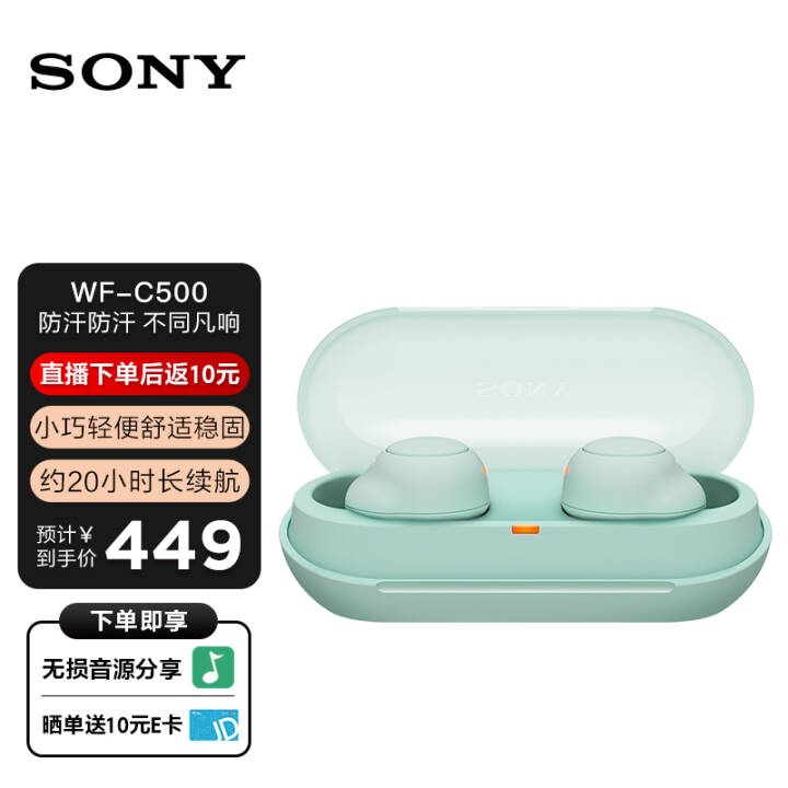 ᣨSONY WF-C500 ˶ܲ IPX4 ˮ СɿɰŮĶ ͼƬ