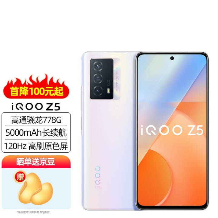 vivo iQOO Z5 5Gȫͨ羺ֻ ĺ 8GB+128GBͼƬ