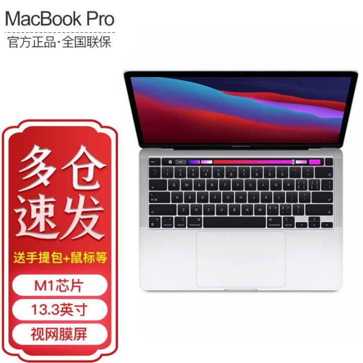 2020¿ƻMacBook Pro13.3 Ӣ M1оƬ ʼǱ M1оƬ8 G -256GɫͼƬ