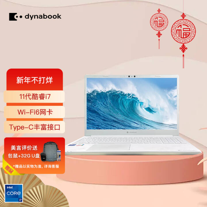 dynabook ֥ EX50L-J 15.6ӢʼǱ 11i7-1165G7ᱡ칫 16Gڴ 512̬ ӰͼƬ