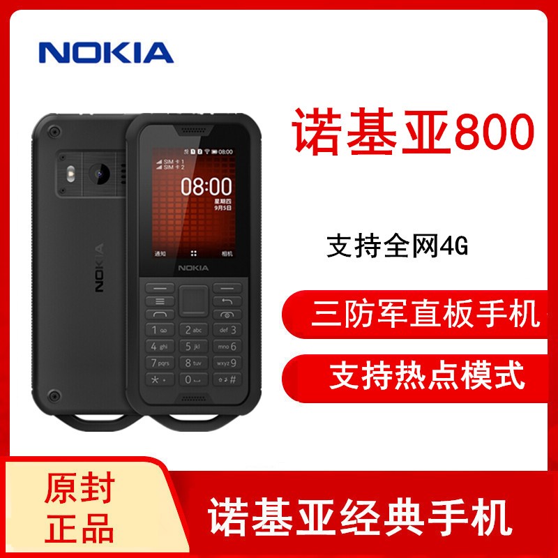 ŵ(NOKIA)ŵ800 ɫ ƶͨ ȫͨ4Gֻ ˫˫ 临 ͽ 4Gȵ㱸ùܻͼƬ