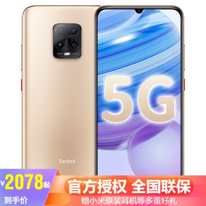 С Redmi 10X Pro 5Gֻ ˫5G ½ 8G+128GȫͨͼƬ