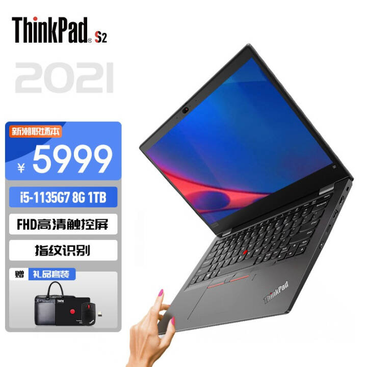 ThinkPad S2 2021 13.3Ӣɫ򴥿ᱡʼǱ Ӫͬ 05CDƣi5-1135G7 8GB 1TB ɫ FHD  ָWin10ͼƬ