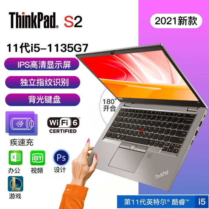 ThinkPad S2 2021 13.3Ӣ ᱡ 칫ϷʼǱ 11 03CD i5-1135G7 8G 512GͼƬ