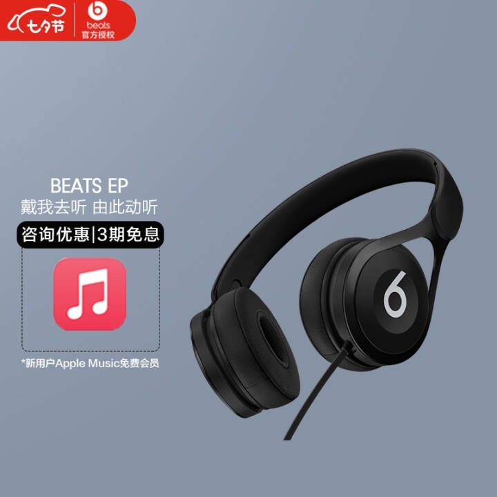 beats Beats EPͷʽƻϷ Beats ɫ 3ϢͼƬ