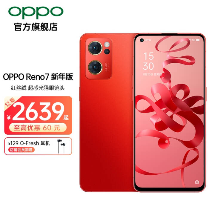 12ϢOPPO Reno7 5GƷֻ 켶̹ոͨ778GϷֻ ˿ 8GB+128GBͼƬ