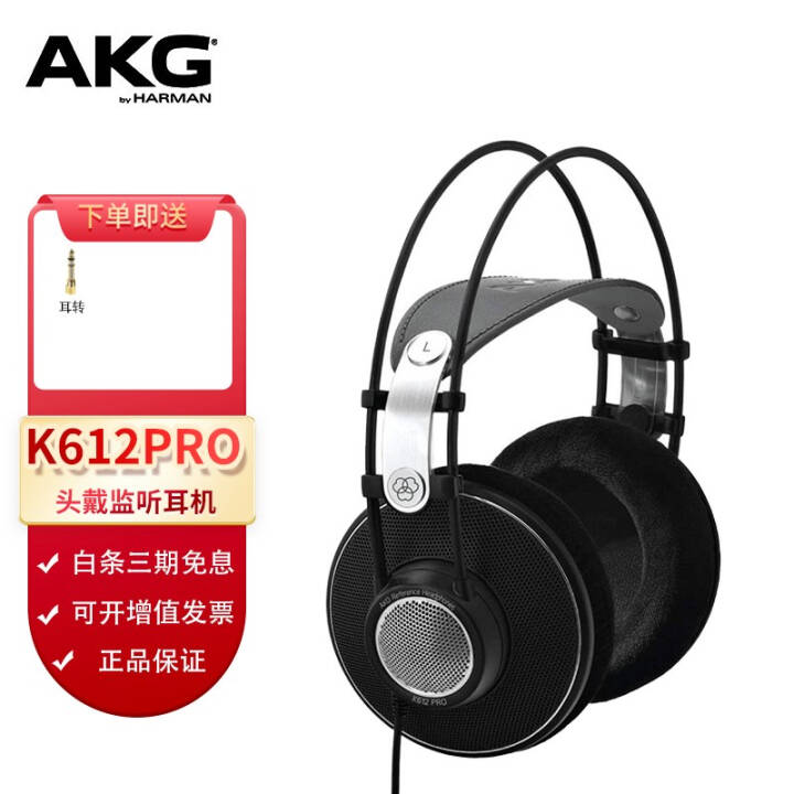 AKG ƼK712PRO ͷʽרҵ¼HiFiֶ k612proͼƬ