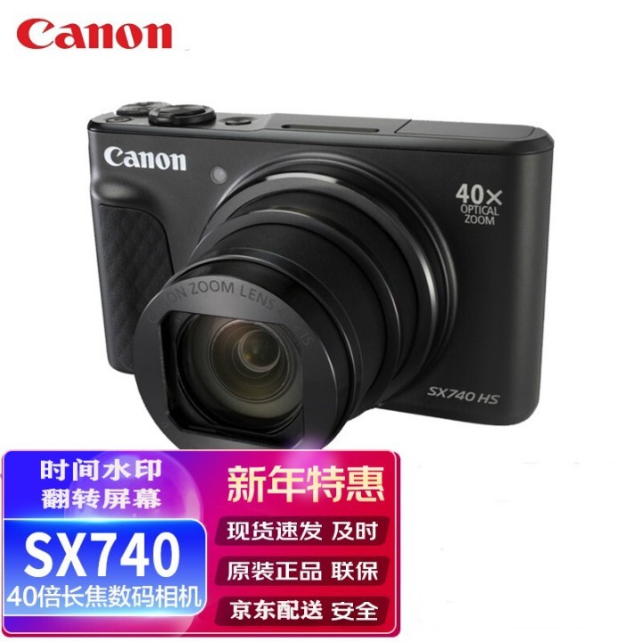 ܣCanonPowerShot SX740 HS  40ѧ佹 sx740HS ɫ ͼƬ