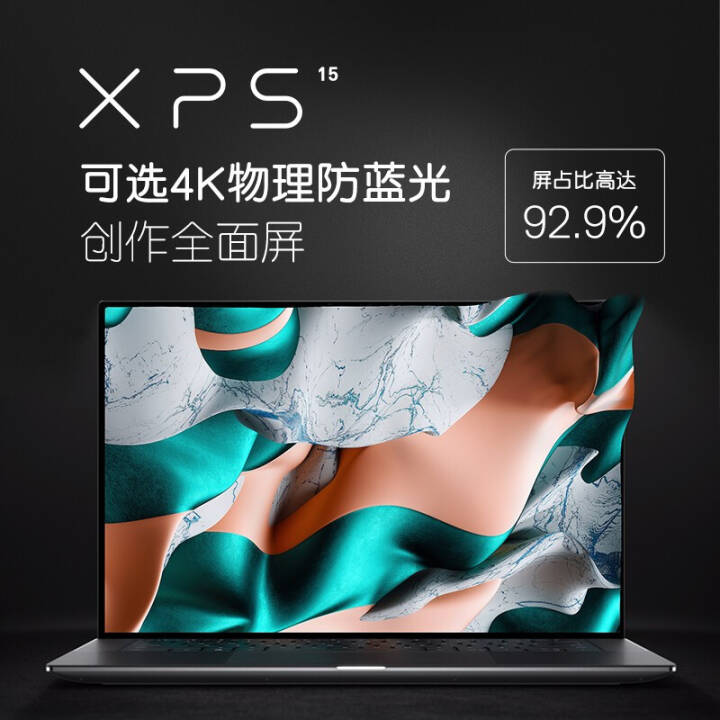 (DELL)XPS15 9500 15.6Ӣ糬ᱡȫϷʼǱ 1505ʮi5 8G 512G HD ٷͼƬ