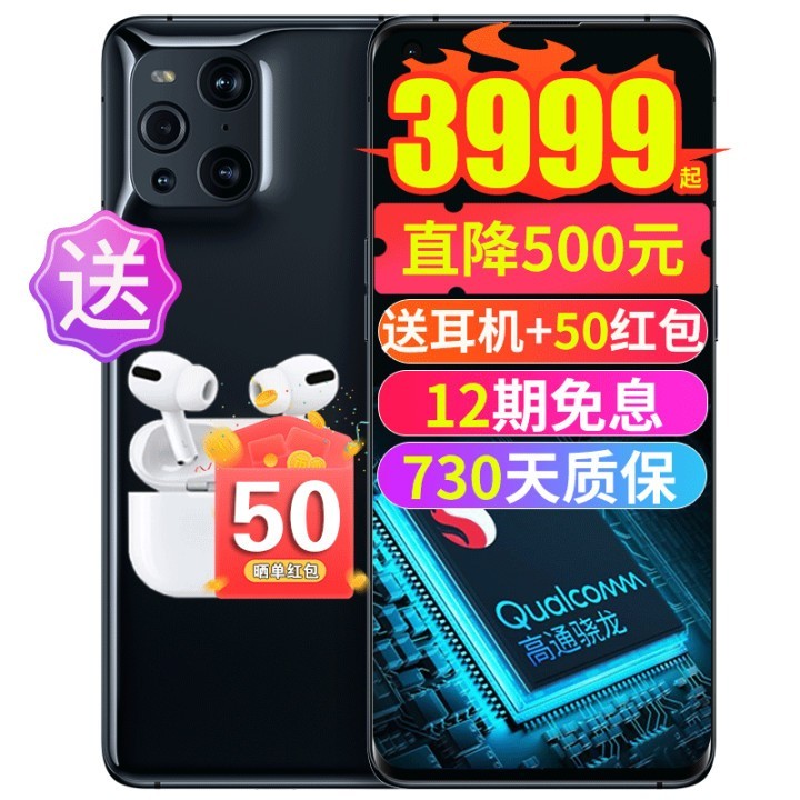 3999OPPO Find X3 Pro 5GƷ oppoֻ findx2proֻ Find X3  8GB+128GB ֻ ٷ䡾ɹ50ͼƬ