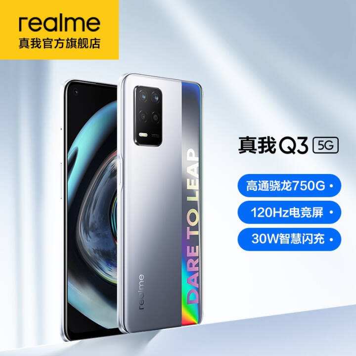 realme Q3 750G 120Hzɱ֡羺 30Wǻ ˫5GϷֻ Ի 6GB+128GB ٷͼƬ