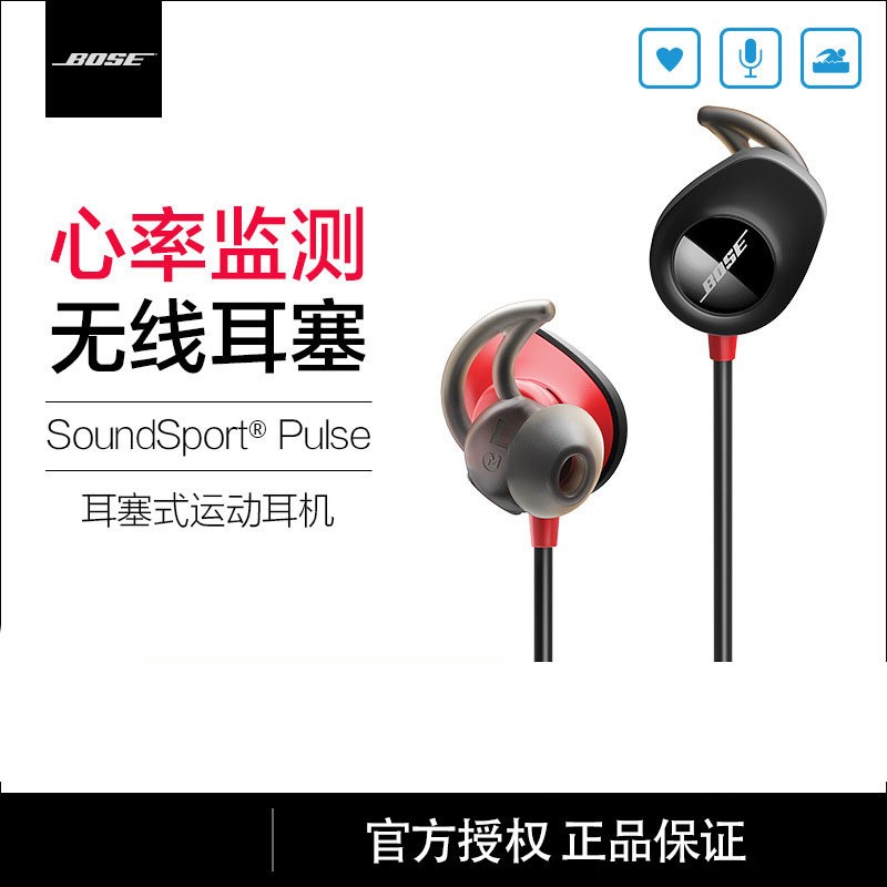ɫʿBOSE SoundSport Pulse ʽ ˶ ˶ͼƬ