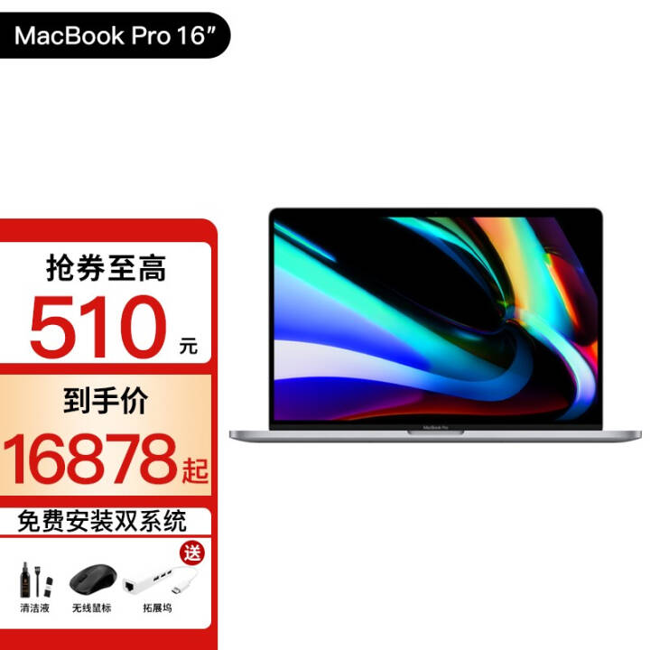 ƻApple  2019¿MacBook Pro16Ӣ /15.4ӢʼǱ  i7 16G 512G ɫ+ͼƬ