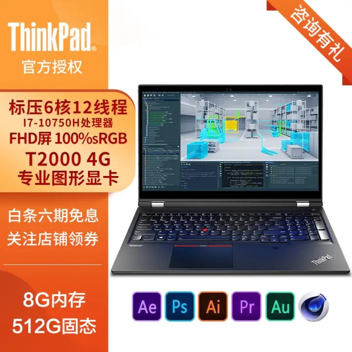 联想thinkpad p15(0kcd)绘图设计移动图形工作站 ibm笔记本电脑i7