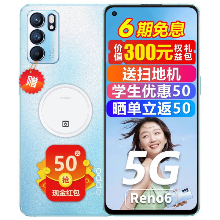 2799OPPO Reno6 ϵ oppoֻ 5GƷֻ opporeno5 Reno6 ȫͨ8G+128G 纣 ٷ䡾ɹ50ԪͼƬ