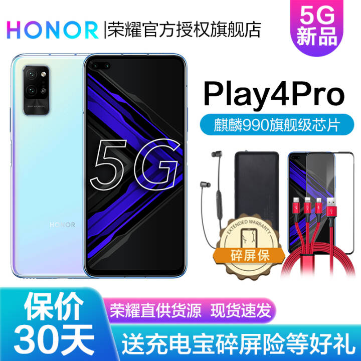 ҫPlay4 Pro Ϊ5G˫ģ ȫͨ þ 8G+128GͼƬ