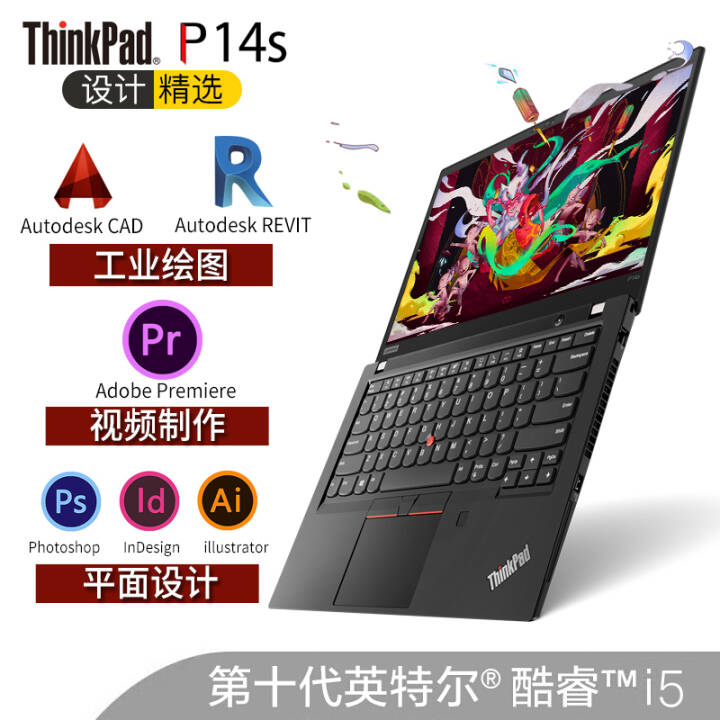 ThinkPad P14S ibmʦʼǱƶͼιվѧ̻ͼϷ 34CDحi5-10210U P520 FHD 40Gڴ 1Tٹ̬ ͼƬ
