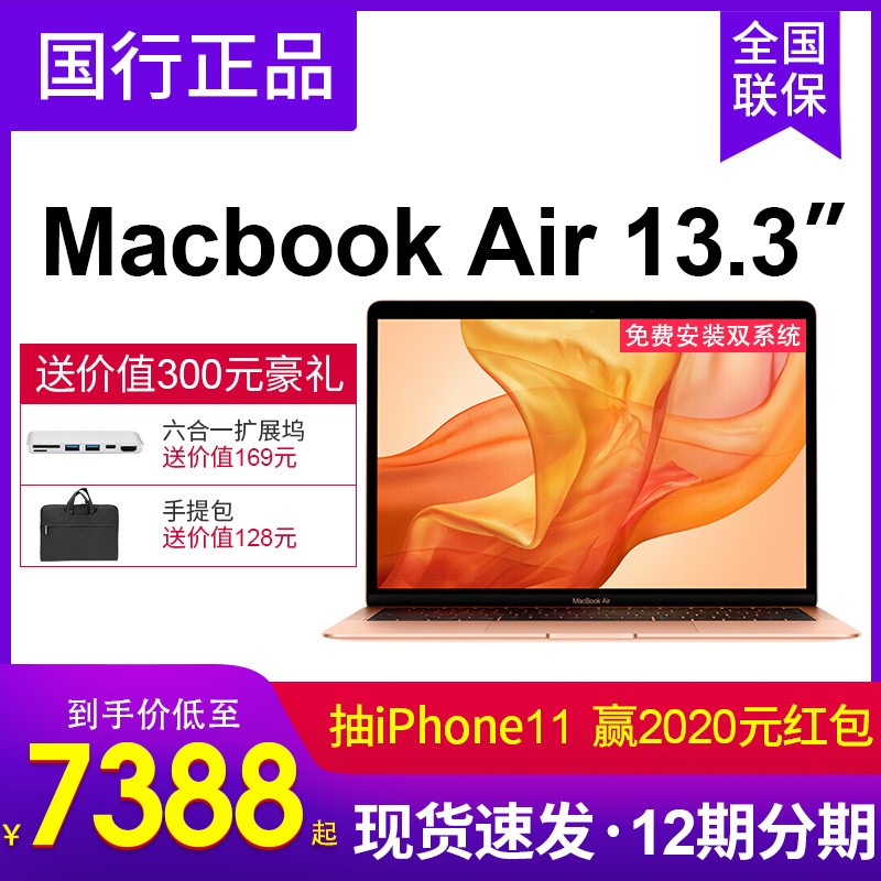 [Ʒֻ ]APPLE/ƻ2020¿MacBook Air13.3ӢʼǱʮi3ʼǱͼƬ