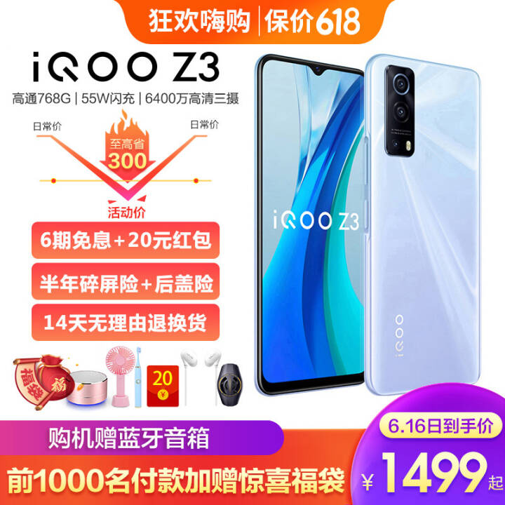 vivo iQOO Z3 5Gֻ6Ϣ+աĻ55WϷֻ׿iqooz3 ȫͨ桿 8+128Gɹ20ԪͼƬ