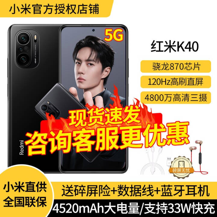 С Redmi K40  5G콢Ϸֻ ȫͨK40Ϸǿڿѡ   ȫͨ 8GB+256GB棩ͼƬ