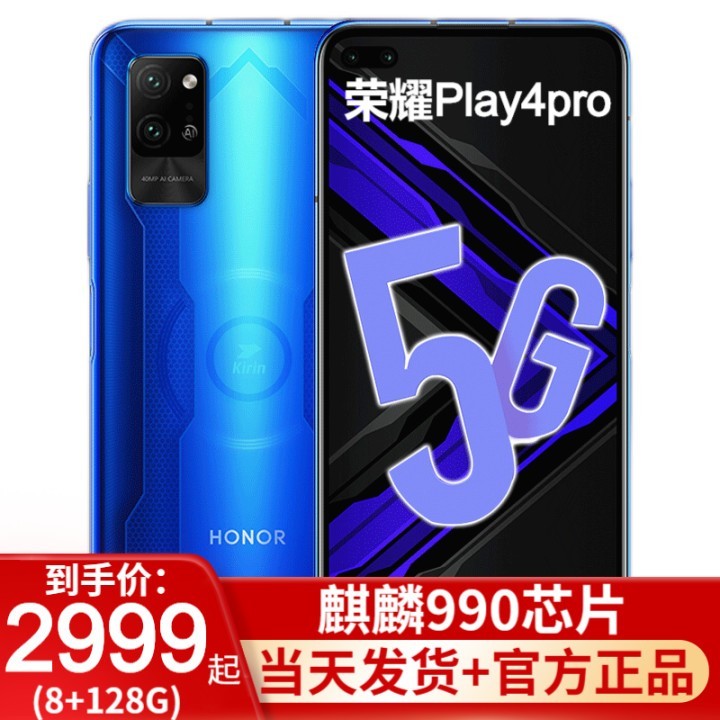 Ϊҫplay4pro 5Gֻ  ȫͨ8+128GͼƬ