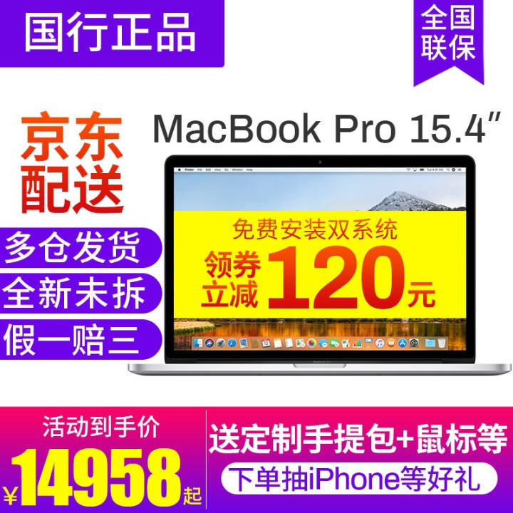 APPLEƻ 2018¿ MacBook Pro 15.4Ӣ2017ϿʼǱ 19¿i7-16-256GɫMV922CH/AͼƬ