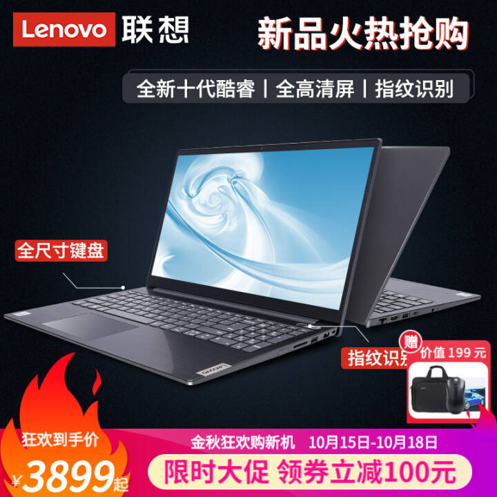 (Lenovo)ʼǱV340 2020¿15.6Ӣʮð칫ѧϷᱡ حi3-1005G1 16Gڴ 512G̬ͼƬ