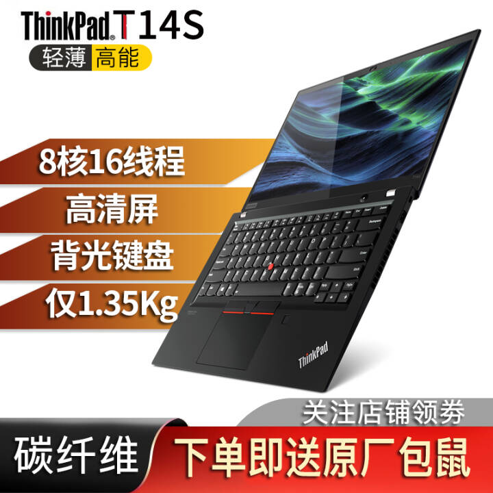 ThinkPad T14S  2020Ʒ(˺ʮ̣߳14Ӣ칫ᱡЯʼǱ R7-4750U 8G 512G̬ح07CD WiFi 6˫ ˽ͷ ȫָͼƬ