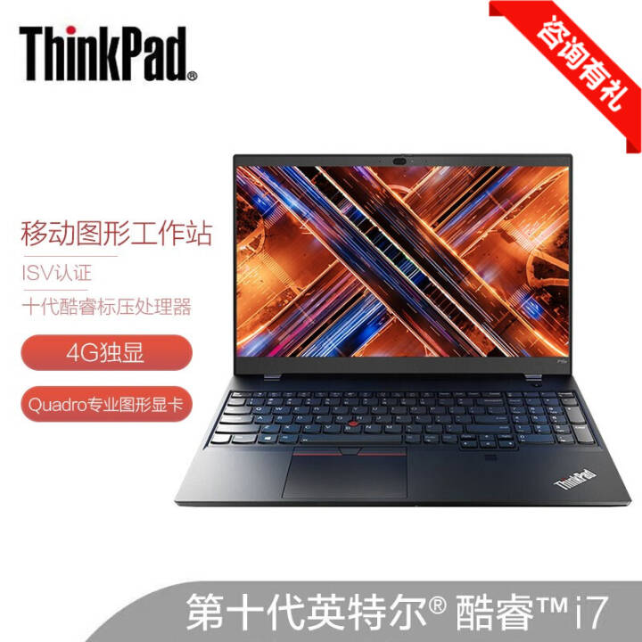 ThinkPad P15V i5/i7ᱡƶͼιվ3Dģʦ15.6ӢͼʼǱ 04CDP620רҵFHDi7-10750H 䡿32Gڴ 1TB̬ӲͼƬ
