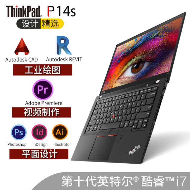ThinkPad P14S ibmʦʼǱƶͼιվѧ̻ͼϷ 35CDحi7-10510U P520 FHD 24Gڴ 2Tٹ̬ ͼƬ