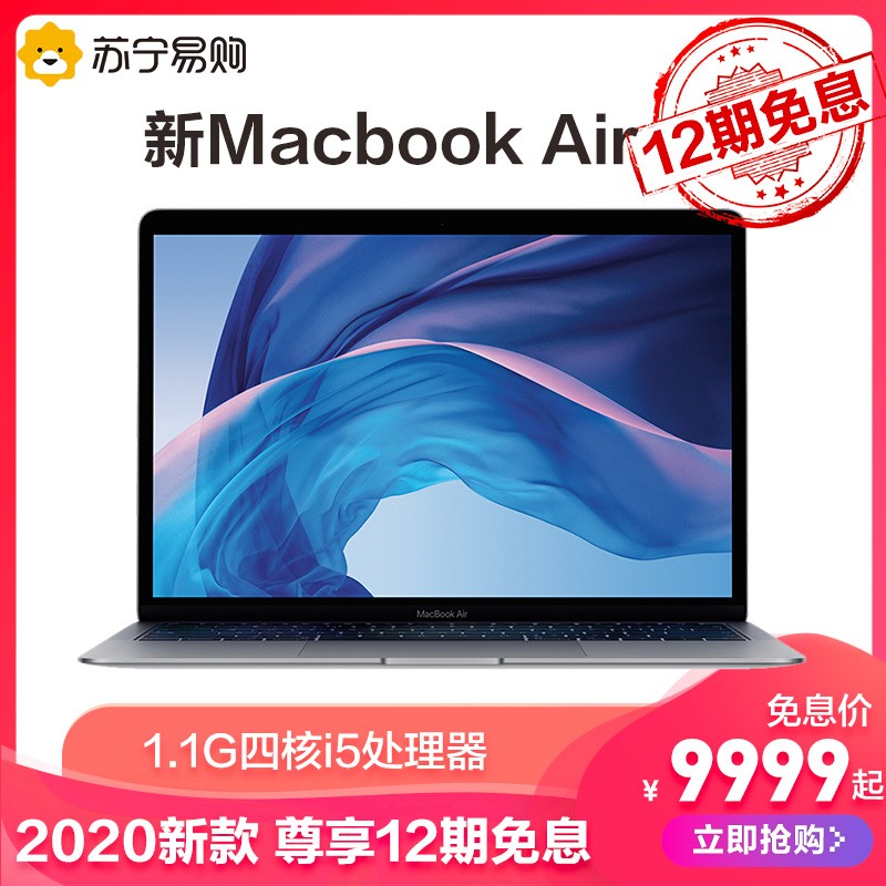 12Ϣ2020¿ Apple/ƻ MacBook Air 1.1Gĺi5 8Gڴ 512G̬IDʼǱͼƬ