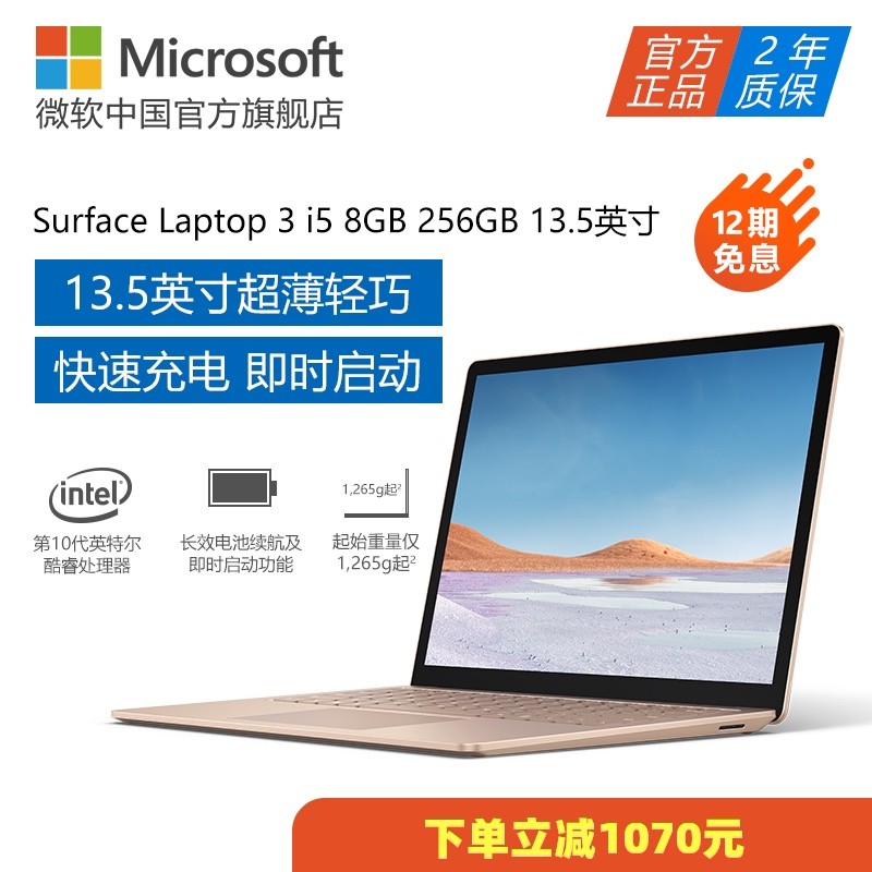 մMicrosoft/΢ Surface Laptop 3 i5 8GB 256GB 13.5ӢʼǱ 2019¿칫ͼƬ