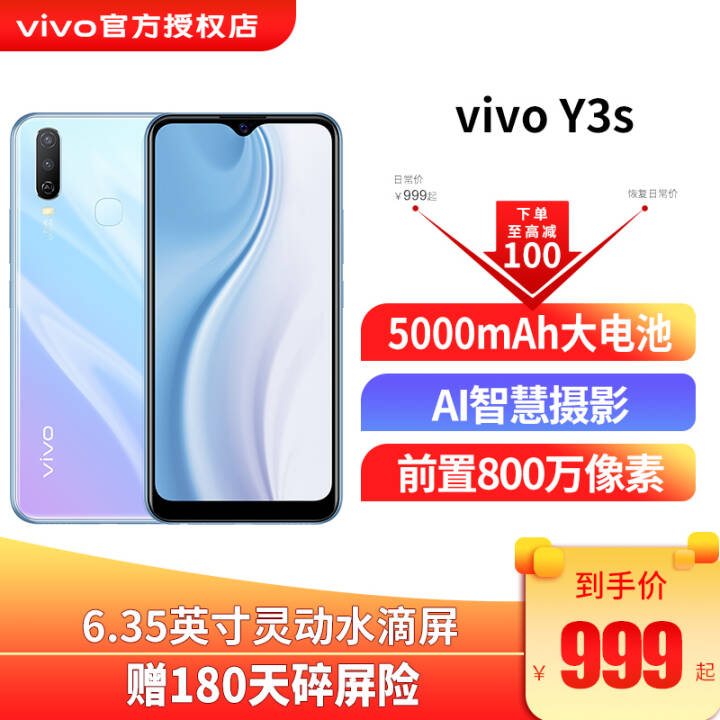 ߼100vivo Y3sֻ4GƷ5000mAh AIǻ˫沿ʶ ȫֻͨ Y3s  4GB 128GBͼƬ