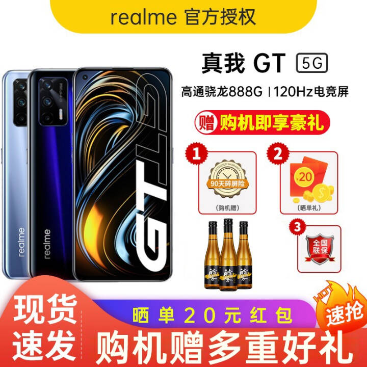 غrealme GT realme5Gֻ ȫGT콢» 888 ͧ (8GB+128GB ) ȫͨװƷװͼƬ