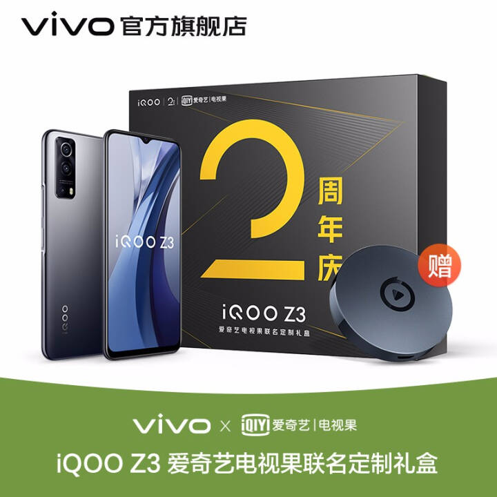 װ桿vivo iQOO Z3 768G 120Hz 55W5Gȫͨ羺ֻ 8GB 128GBաа桿 ٷͼƬ