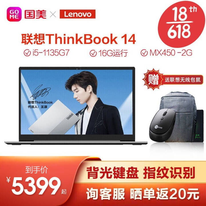 ThinkBook 14 ThinkPadʱа14Ӣᱡ칫ѧϰʼǱ 07CD콢16G 512G MX450-2G i5-1135G7 Win10H ͼƬ
