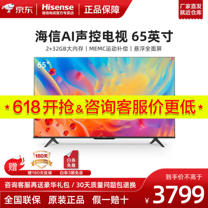 ţHisense65E3F-PRO 65ӢAI 2+32GBڴ ȫͼƬ