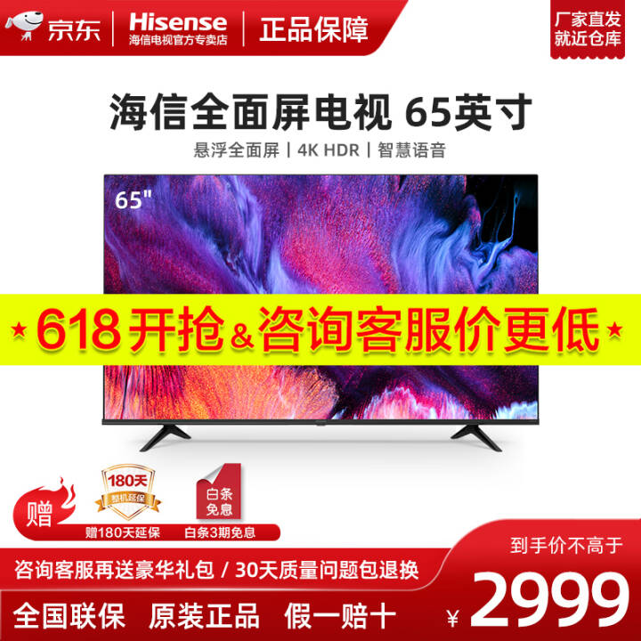 ţHisense65E3F 65Ӣ 4K ȫ ǻ ˹ͼƬ