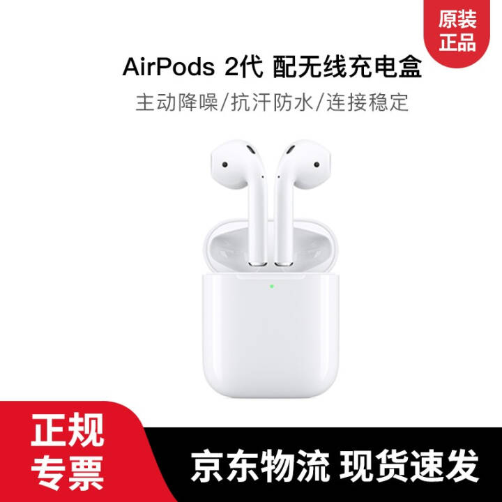 Apple Airpods Pro iPhone2ԭװ ʽ AirPods 2(߳)ͼƬ