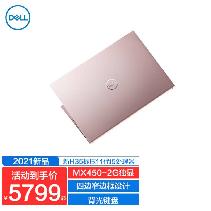 DELL2021Խ14Pro-541014.0Ӣᱡ칫ѧʼǱ i5-11300H/MX450-2G/ҽõ 16Gڴ PCIe512G̬Ӳ ͼƬ