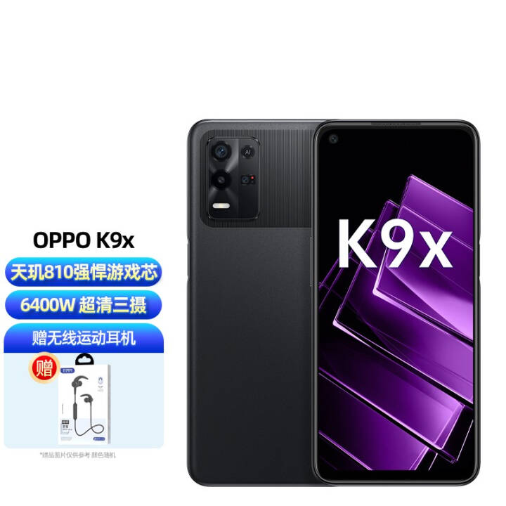 OPPO K9x 5Gȫֻͨ ʿ 8GB+128GBͼƬ