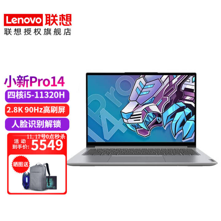 СPro14 11i5 Evoƽ̨14ӢWin11ȫᱡʼǱ i5-11320H 16Gڴ512G̬ ɫ/2.8K 90HzˢͼƬ