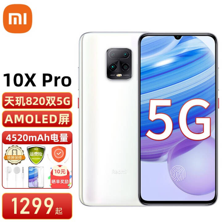 СRedmi10x Pro-10xpro 5Gֻ ¶ 8+128G ȫͨͼƬ